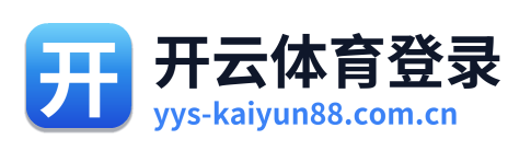 开云体育登录